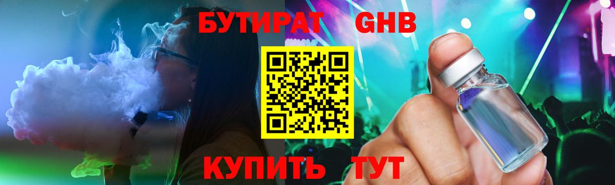 Абакан  БУТИРАТ Butirat  Вход с VPN 