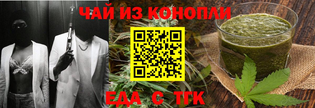 Печенье с ТГК марихуана  Вход с VPN  Абакан 