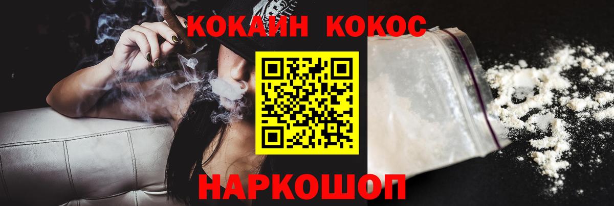 КОКАИН Fish Scale  Вход с VPN  Абакан 