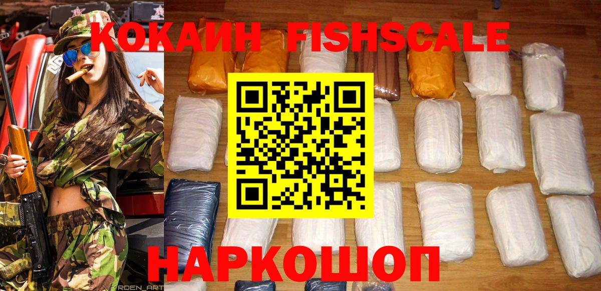 КОКАИН Колумбийский Абакан