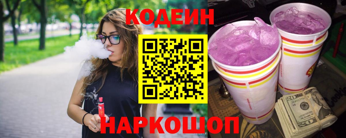 Абакан  Кодеин напиток Lean (лин)  Вход с VPN  Кодеин напиток Lean (лин) 