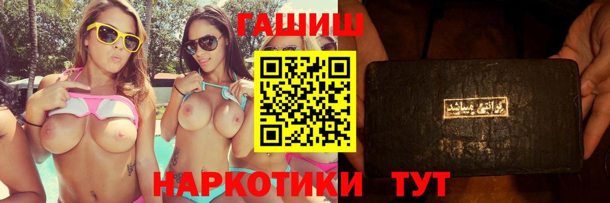 ГАШ 40% ТГК  ГАШИШ AMNESIA HAZE  Абакан  Вход с VPN 