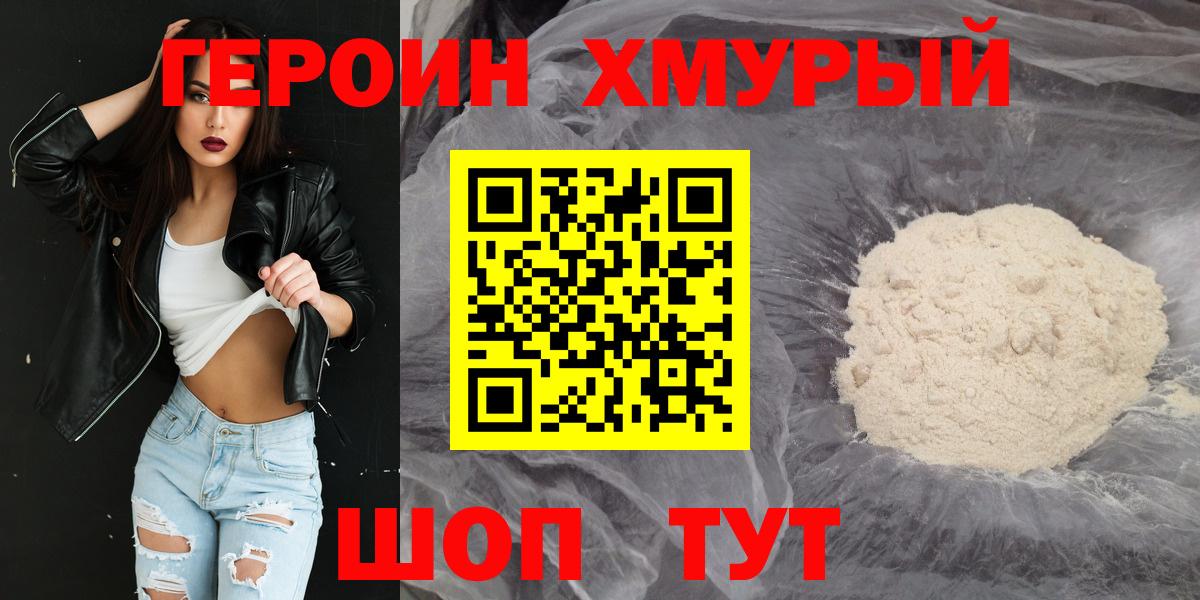 Абакан  Героин  Вход с VPN  ГЕРОИН афганец 