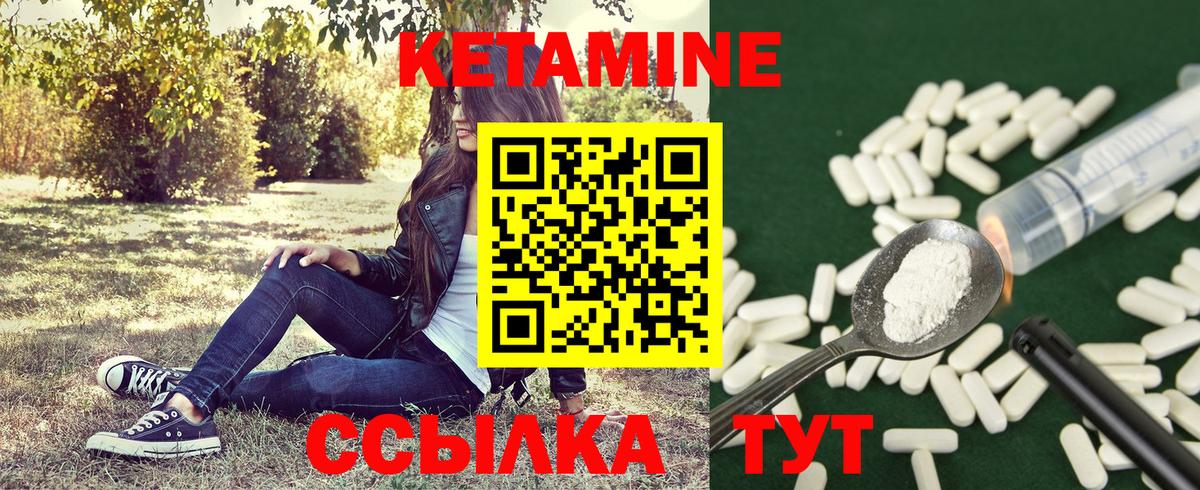 Абакан  КЕТАМИН ketamine  Вход с VPN  КЕТАМИН ketamine 