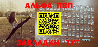 альфа пвп Азнакаево