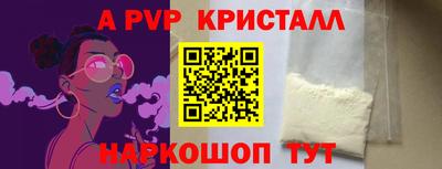 a pvp Абинск