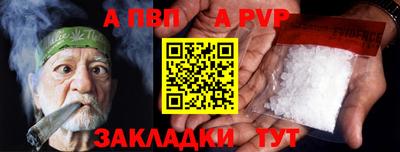 альфа пвп Азнакаево