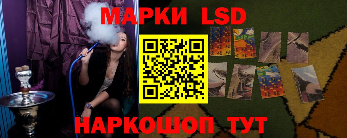 ЛСД экстази кислота  Вход с VPN  LSD-25 экстази ecstasy  Абакан 