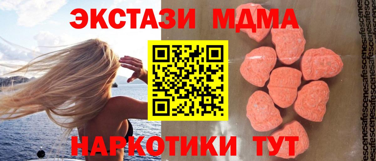 Абакан  MDMA молли  Вход с VPN  MDMA Molly 
