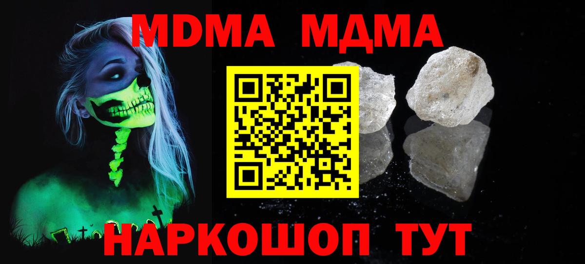 MDMA молли Абакан