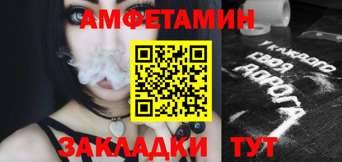 Метамфетамин винт Абакан