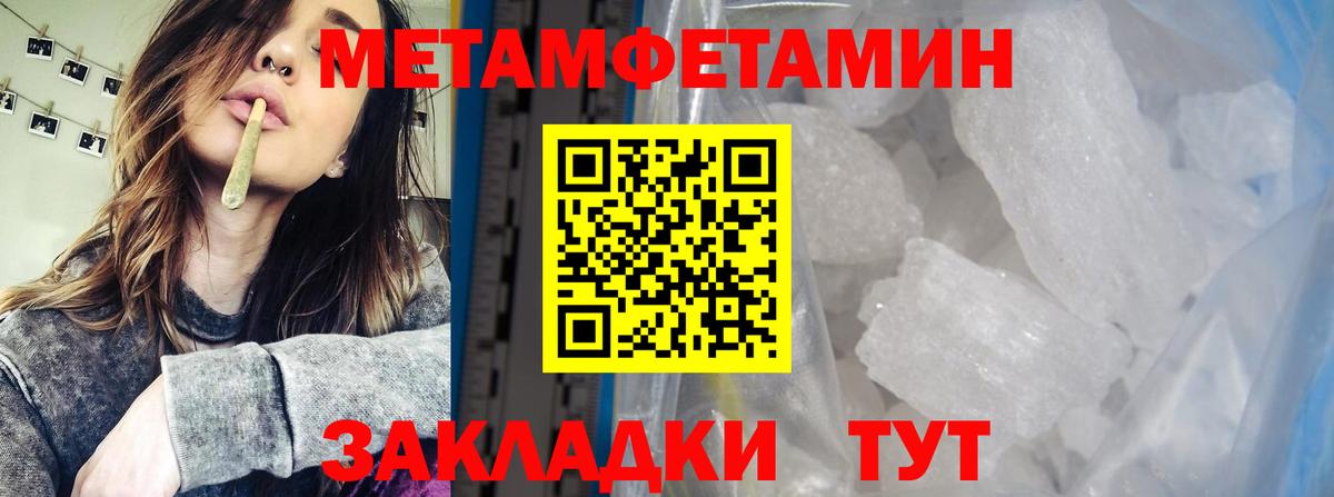 МЕТАМФЕТАМИН витя  МЕТАМФЕТАМИН витя  Абакан  Вход с VPN 