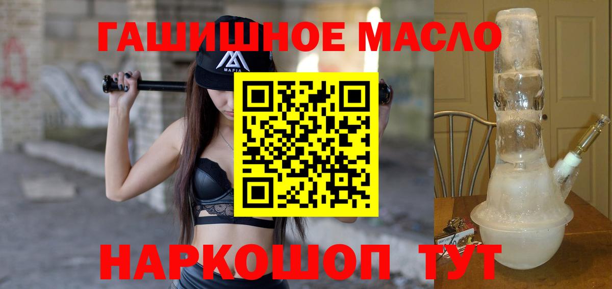 Дистиллят ТГК THC oil Абакан