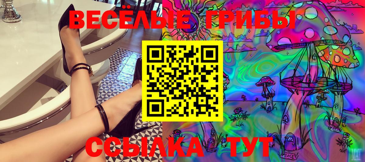 Псилоцибиновые грибы Magic Shrooms Абакан