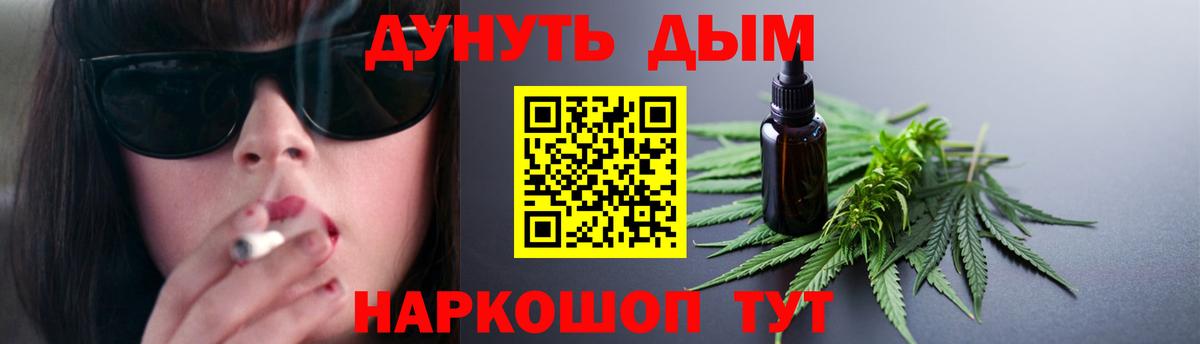 Канабис индика  Бошки марихуана AK-47  Вход с VPN  Канабис Bruce Banner  Конопля Bruce Banner  Абакан 